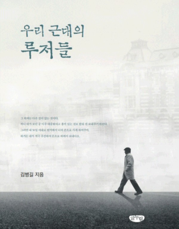 /사진=김병길 교수 제공