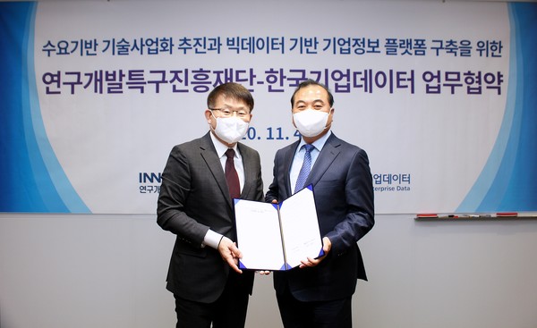 한국기업데이터(대표이사 송병선)는 4일 연구개발특구진흥재단(이사장 양성광)과 업무협약(MOU)을 체결하고, 실시간으로 지역산업 및 경제 생태계 모니터링이 가능한 대시보드(Dash-Board) 시스템 구축을 지원키로 했다고 5일 밝혔다. 사진/한국기업데이터 제공