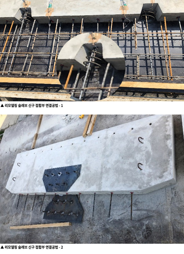 포스코건설이 최근 내놓은 ‘공동주택 리모델링 슬래브 신구 접합부를 연결하는 최적화 설계 및 시공시술(이하 신공법)’이 폐기물 문제 해결에 실마리를 제공했다. 사진/포스코 건설 제공