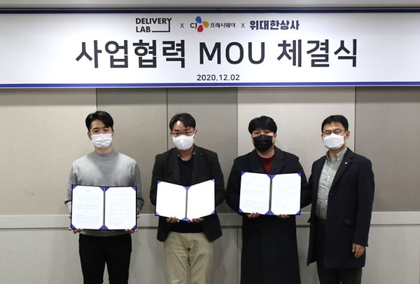 업무협약식에서 이원석(왼쪽부터) 딜리버리랩 대표, 임대륜 CJ프레시웨이 전략기획담당, 김유구 위대한상사 대표, 이재훈 CJ 상생혁신팀장이 기념 촬영을 하고 있다.  사진/CJ프레시웨이