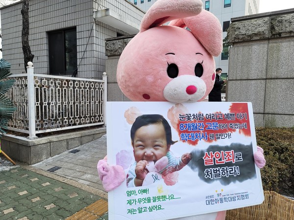 18일 오전 서울 양천구 서울남부지검 앞에서 사단법인 대한아동학대방지협회 회원이 16개월 영아 정인이를 학대한 입양모에 대해 살인죄를 적용해달라는 1인 시위를 진행하는 모습. 사진/뉴스엔뷰DB