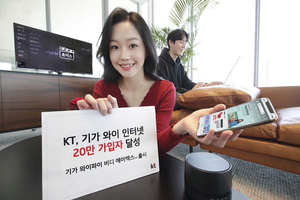 모델들이 KT의 기가 와이 인터넷 서비스를 소개하고 있다. 사진/KT제공.