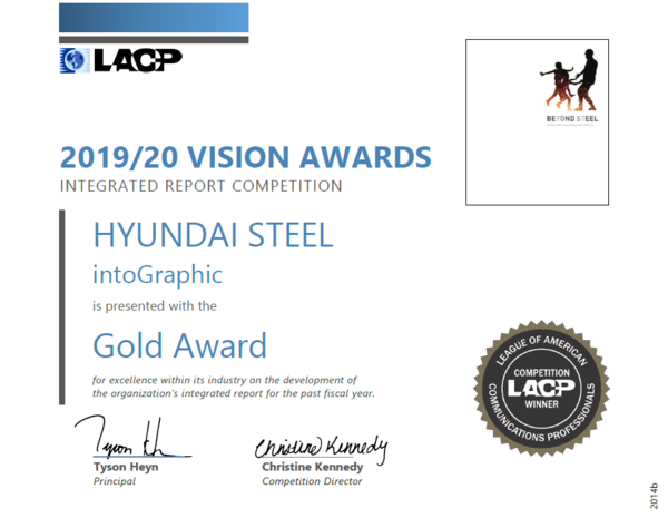 현대제철이 수상한 'LACP 비전 어워즈'.  사진/현대제철 제공.