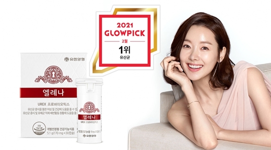 유한양행의 유산균 엘레나가 뷰티 플랫폼에서 20~40대 여성 100인 상대로 실시한 설문조사 만족도에서 1위를 차지했다.  사진/유한양행. 