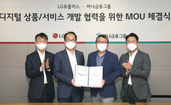 23일 서울 용산구 LG유플러스 용산사옥에서 진행된 “디지털 사업 협력을 위한 업무 협약식”에서 기념촬영을 하고 있다. (왼쪽부터 하나카드 이석 디지털신성장본부장, 하나카드 김성주 디지털글로벌그 룹장(전무), LG유플러스 임경훈 Consumer 영업부문장(전무), LG유플러스 김남수 디지털사업담당(상무))  사진/하나카드.
