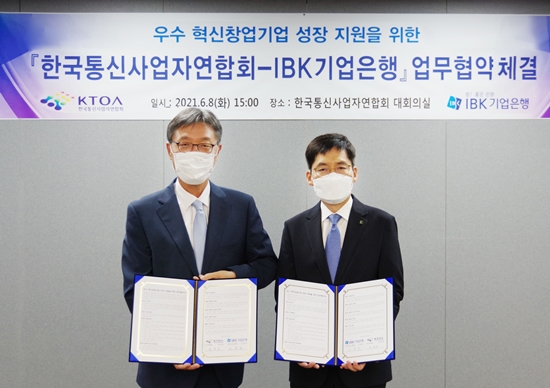 지난 8일 서울 강남구에 위치한 한국통신사업자연합회에서 김형일 IBK기업은행 혁신금융그룹 부행장(오른쪽)과 정완용 KTOA 상근부회장(왼쪽)이 협약식을 마치고 기념촬영을 하고 있다. 사진/IBK기업은행