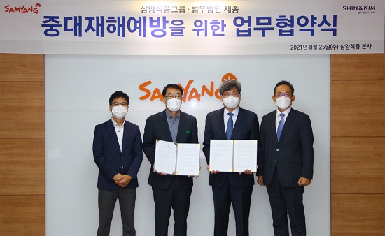 삼양식품은 25일 법무법인 세종과 중대재해 예방을 위한 업무협약을 체결했다고 밝혔다. 사진/삼양식품 제공