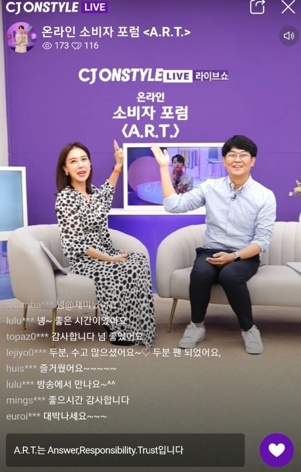 CJ온스타일은 지난 29일 오후 3시 업계 최초로 라이브커머스 소비자 참여 포럼  를 열었다. 설문 참여자 중 13명의 소비자 패널이 온라인상에서 직접 포럼에 참여해, 다양한 라이브커머스 서비스 개선점을 CJ온스타일 경영진에게 전달했다. 사진/ CJ온스타일 제공