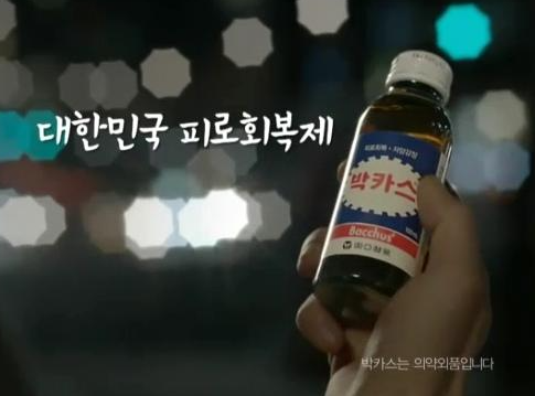 동아제약(대표이사 사장 최호진)은 오는 11월 1일부터 약국에서 판매되는 박카스 D의 공급가격을 인상한다고 7일 밝혔다.