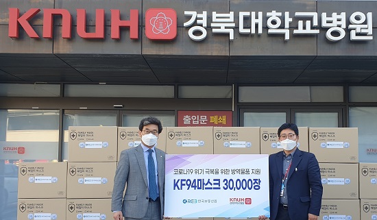 한국부동산원(원장 손태락)은 10월 26일(화) 지역 내 의료기관을 대상으로 코로나19 위기 극복을 위한 방역물품을 지원했다고 밝혔다. 사진/한국부동산원 제공
