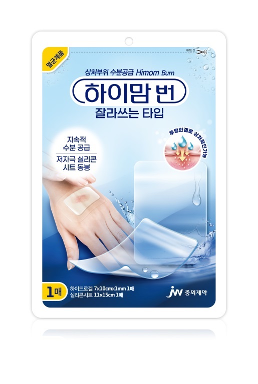  JW중외제약은 화상을 입었을 때 사용하는 습윤밴드 ‘하이맘 번 잘라쓰는 타입’을 출시하고 본격적인 마케팅 활동에 돌입했다고 29일 밝혔다. 사진/JW 중외제약 제공