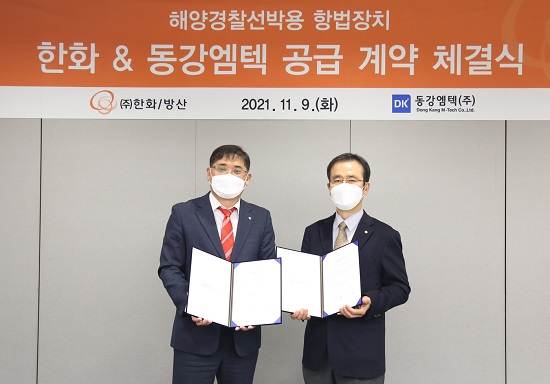 그림. 한화-동강엠텍 해양경찰선박용 항법장치 공급 계약 체결식 사진. 왼쪽부터 ㈜한화/방산 항법사업부장 김광진 상무, 동강엠텍㈜ 차영문 대표이사