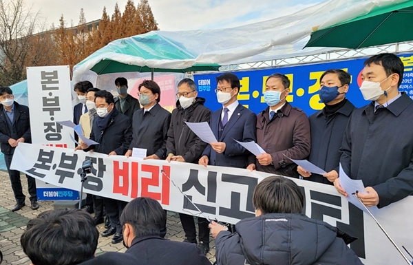 민주당 윤석열 일가 부정부패 국민검증 특별위원회는 22일 국회 정문 앞에서 김용민·김영배·박주민·민병덕·황운하 의원과 이원호 변호사 등이 참석한 가운데 기자회견을 열고 본부장 비리신고센터를 개설했다.