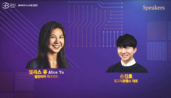 ‘AI·빅데이터 포럼’ 연사 소개 이미지 좌)팔란티어 앨리스 유 우)알고리즘랩스 손진호 대표