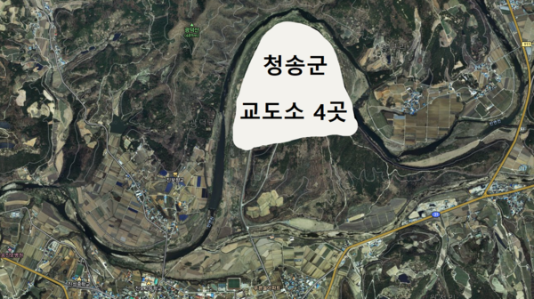 경상북도 청송군 진보면 일대 작은 마을에는 4개나 되는 교도소가 들어서 있다. 사진/ 카카오맵 갈무리