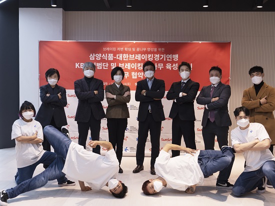 삼양식품은 지난 23일 서울 강남구 진힙즈엔터테인먼트 스튜디오에서 김정수 삼양식품 부회장, 김만수 대한브레이킹경기연맹(KBF) 회장 등이 참석한 가운데 ‘KBF 브레이킹 시범단 및 브레이킹 꿈나무 육성지원 업무 협약식’을 진행했다고 24일 밝혔다. 사진/ 삼양식품 제공