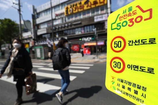 도심 주행 속도를 규정한 ‘안전속도 5030’ 정책이 전면 시행 1년 만에 뒤집힐 상황에 처했다. 사진/ 뉴시스 제공