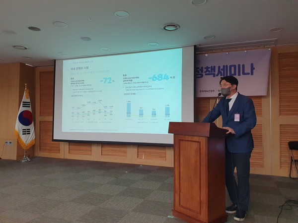 지난 26일 '온라인동영상서비스(OTT) 진입 대응과 국내 미디어산업 발전을 위한 방송콘텐츠 제작비 세제지원 정책 세미나'가 국회에서 열렸다. 사진/ 뉴시스 제공