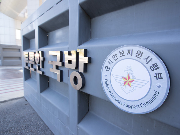 현역 대위가 북한 측 공작원에게 포섭돼 간첩 활동을 한 사건이 일어났다. 정보를 넘긴 대가로 해당 장교는 비트코인 4800만원 어치를 받은 것으로 밝혀졌다. 사진/ 뉴시스 제공