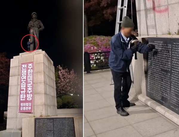 인천 중부경찰서는 28일 오전 2시 50분쯤 인천 중구 송학동 자유공원 내 맥아더 동상을 훼손한 혐의(재물손괴)로 반미단체인 평화협정운동본부 상임지도위원 A(60)씨를 현행범으로 체포했다고 밝혔다. 