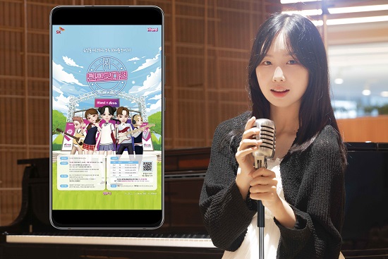  SK텔레콤이 동아방송예술대학교와 손잡고 메타버스 가요제 ‘틴틴오디션’을 이프랜드에서 개최한다. 사진/ SK텔레콤 제공