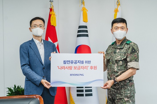  효성은 19일 충남 계룡시 육군본부를 찾아 '나라사랑 보금자리' 사업에 1억 원을 전달했다. 사진/ 효성 제공