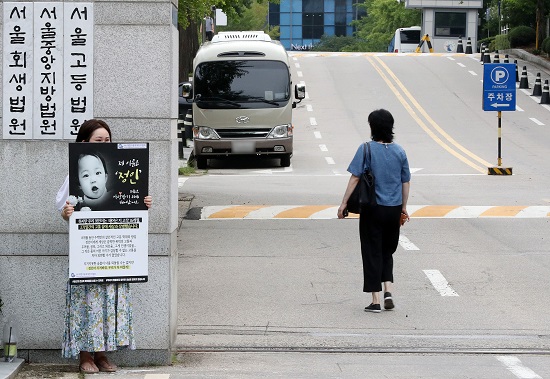 2021년 8월 정인이 사건 당시 서울 서초구 서울중앙지방법원 정문 앞에서 대한아동학대방지협회 회원들이 출근길 피켓 시위를 하고 있다. 사진/ 뉴시스 제공