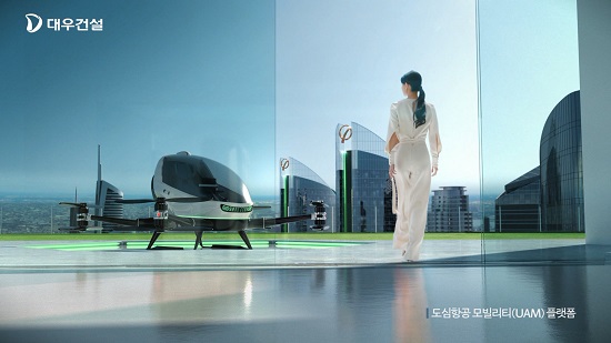 지난 15일 대우건설이 신규 광고캠페인을 론칭했다. 사진/ 대우건설 제공