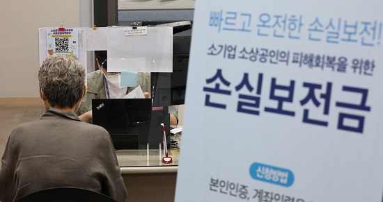 지난 7월 서울행정법원이 코로나19 방역정책 피해에 대해서만 손실보상을 실시하는 소상공인법 부칙규정에 대해 위헌심판제청을 결정했다. 사진/ 뉴시스 제공