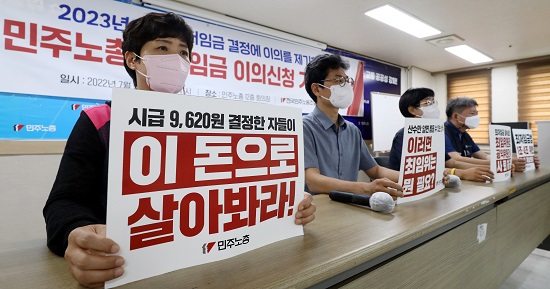  유니온센터·청년유니온이 프리드리히 에버트 재단과 함께 아르바이트 최저임금 실태조사 결과를 발표했다. 이번 실태조사는 비수도권에서는 오프라인 조사를 병행하고, 편의점, 카페, 음식점 이외의 업종(공공 및 교육 분야 제외)에 대해서도 응답을 받았다. 사진/ 뉴시스 제공