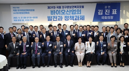 27일 국회본청에서  제39차 국회 지구촌보건복지포럼이 열렸다.  (사진출처 : 전혜숙 의원실)