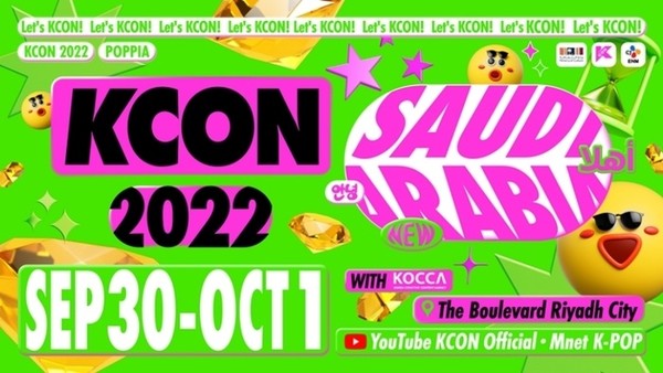 World's NO.1 K-Culture Festival, KCON(케이콘)이 미국 LA에 이어, 오는 10월 일본 도쿄에서 열기를 이어간다. 사진/CJ ENM
