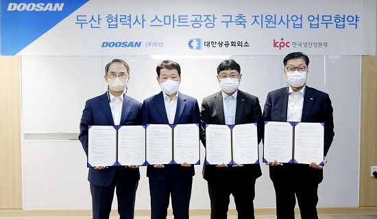 두산은 지난 26일 서울 동대문 두산타워에서 ‘두산 협력사 스마트공장 구축지원 사업’을 위한 업무협약(MOU)을 체결했다고 27일 밝혔다.