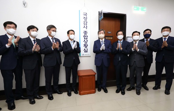 지난달 29일 국회에서 국정감사 종합상황실 현판식이 열렸다. (사진제공 : 뉴시스)