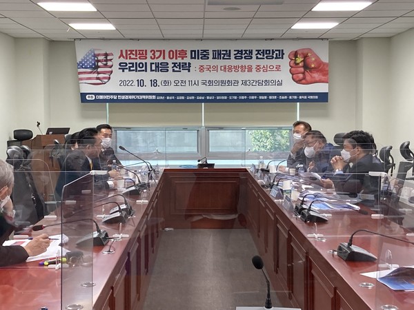 18일 오전 11시 국회의원회관 제3간담회실에서  '시진핑 3기 이후 미중 패권경쟁 전망과 우리의 대응 전략'이란 주제의 세미나가 개최됐다. (사진 : 뉴스엔뷰 진선미 기자)