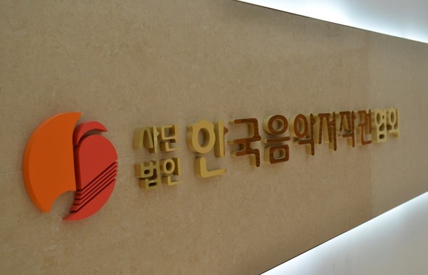 최근 더불어민주당 이상헌 의원이 문체부로부터 확보한 자료에 따르면 지난해 한국음악저작권협회(이하 음저협)가 징수한 저작권료는 2,872억 원이며, 함께하는음악저작인협회(이하 함저협)는 지난해 저작권료 20억 원이다. 음저협의 현재 기준 누적 미지급 저작권료는 총 117억 원에 달한다. 함저협 역시 미지급 저작권료는 총 1억 9천만 원을 보유하고 있다. 사진/ 뉴시스 제공