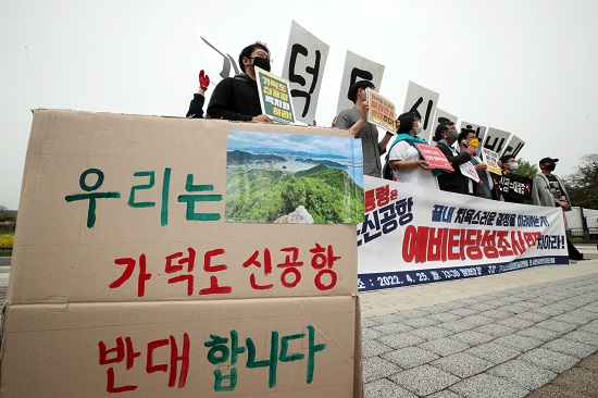 가덕신공항 조기 착공을 위해 신속한 토지 보상 절차를 추진할 수 있도록 하는 가덕신공항 특별법 개정안이 발의됐다. 사진/ 뉴시스 제공