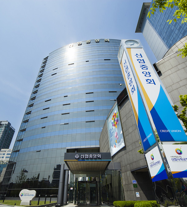 신협중앙회가 대구 매천시장 화재 피해기업 및 개인에 대한 금융지원에 나선다. 사진/ 신협중앙회 제공