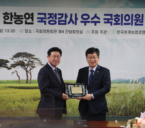 21일 국회에서 안호영 의원이 ‘2022년 한농연 국정감사 우수 국회의원’상을 수상했다. (사진:안호영 의원실)