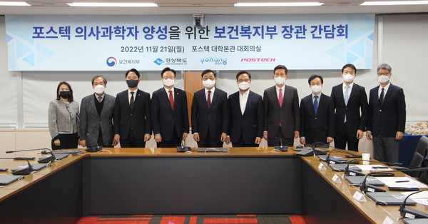 21일 포스텍 대학 본관 대회의실에서 의사과학자 양성을 위한 간담회가 열렸다.  (사진 : 안병욱 위원실)