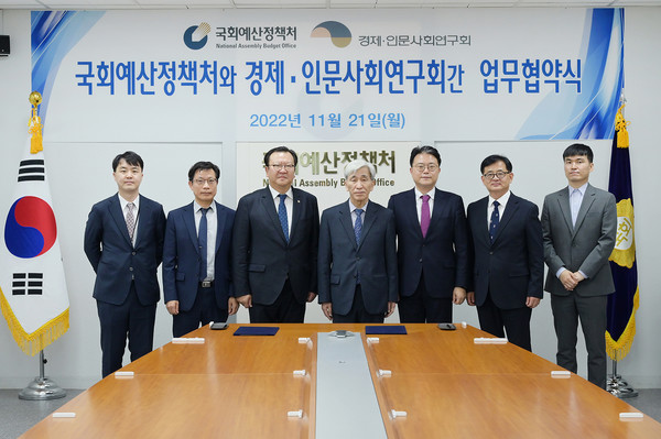 국회예산정책처는 21일 국회 의정관에서 경제·인문사회연구회와 업무협약을 체결했다. (사진:국회예산정책처)