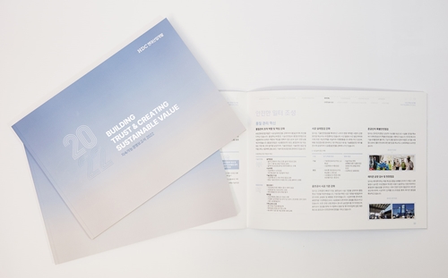 HDC현대산업개발 지속가능경영보고서 2022