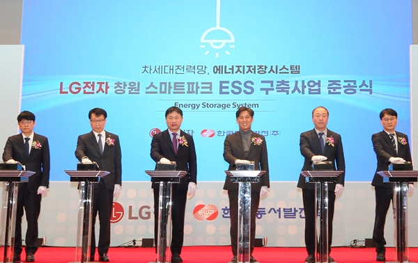 LG전자가 한국동서발전과 함께 창원 LG스마트파크에 전기료 부담을 획기적으로 줄이고 온실가스 저감에 기여하는 ‘피크저감용 ESS’를 구축했다. 27일 경남 창원시에 위치한 LG스마트파크에서 LG전자 H&A사업본부장 류재철 사장(왼쪽 세번째), 한국동서발전 김영문 사장(왼쪽 네번째) 등이 참석한 가운데 ‘창원 LG스마트파크 피크저감용 ESS 준공식’을 가졌다. / 사진 = LG전자 제공