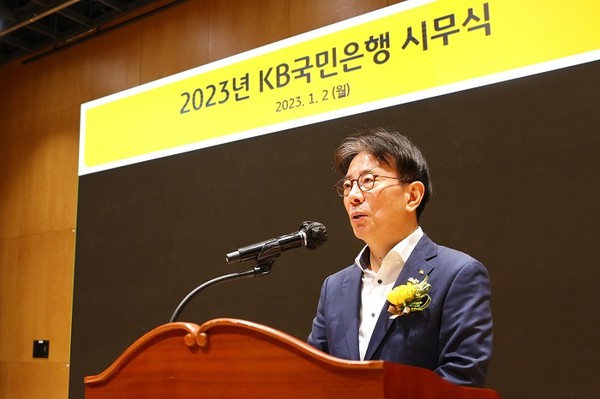 2일 KB국민은행 신관에서 개최된 2023년 시무식에서 이재근 KB국민은행장이 신년사를 발표하고 있다. / 사진 = KB국민은행 제공