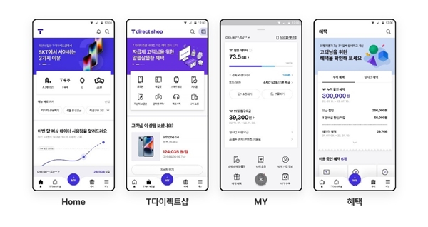 개편된 모바일 T월드 화면 이미지. / SK텔레콤  제공