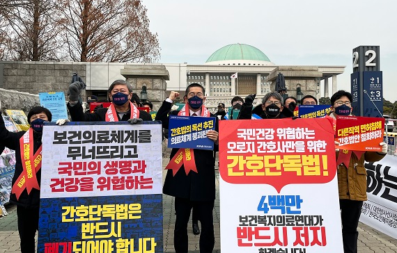 19일 오전 국회 앞에서 의협 비대위 위원들과 임직원 등 20여 명이 모여 간호법 즉각 철회를 촉구했다. 사진/대한의사협회