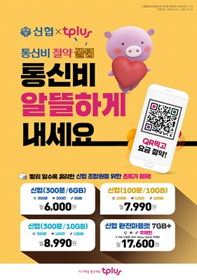 신협중앙회 제공