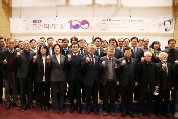 지난 1월 31일 국회에서  조선혁명선언 100주년 기념식이 열렸다. (사진/서동용 의원실)