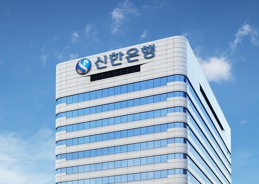 사진 = 신한은행 제공