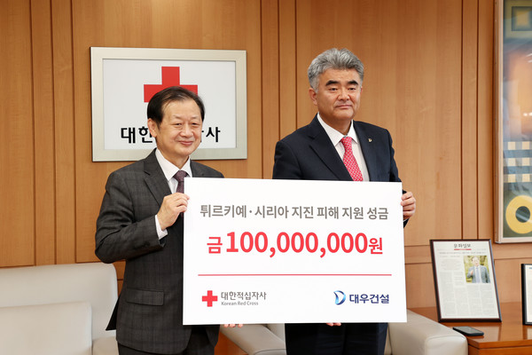 대우건설은 정원주 그룹 부회장이 15일 대한적십자사를 방문해 튀르키예‧시리아 지진피해 복구 성금을 기탁했다. / 사진 = 대우건설 제공